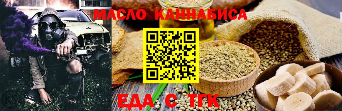 Cannafood марихуана Дубна