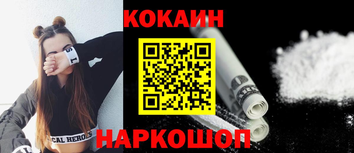 COCAIN Fish Scale Дубна