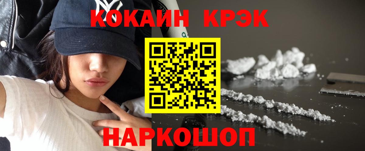 Cocaine Fish Scale  COCAIN  как найти наркотики  Вход с VPN  Дубна 