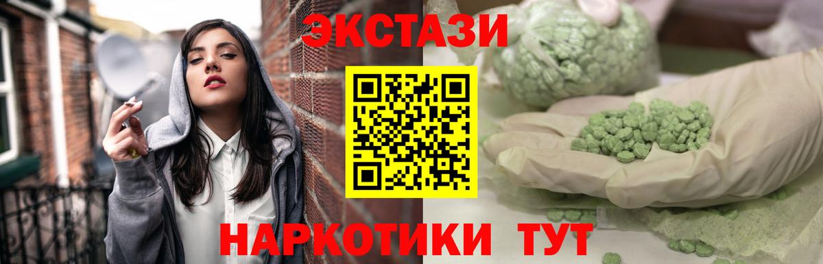 Экстази  ЭКСТАЗИ mix  Вход с VPN  Дубна  ЭКСТАЗИ TESLA 