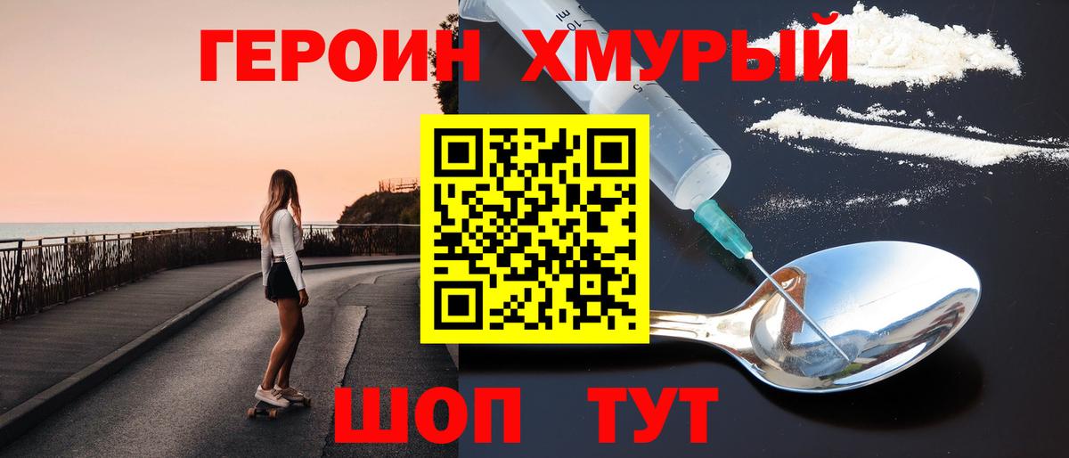 Дубна  Героин афганец  Вход с VPN 