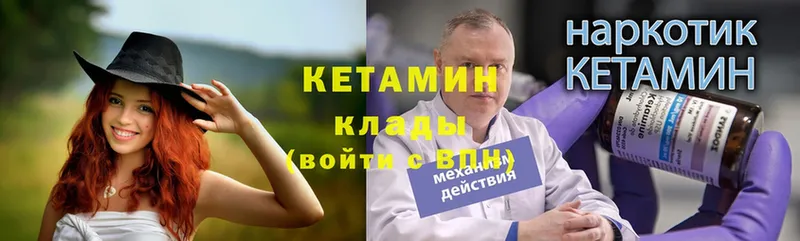 КЕТАМИН ketamine  Дубна 