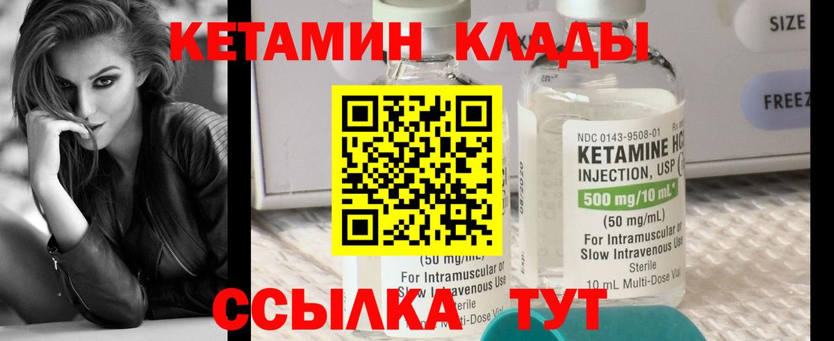 Кетамин VHQ  Дубна  КЕТАМИН VHQ 
