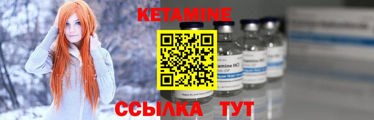 Кетамин ketamine  Вход с VPN  Дубна 