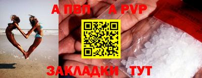 альфа пвп VHQ Азнакаево