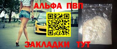 альфа пвп Берёзовский