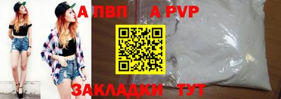 альфа пвп Берёзовский