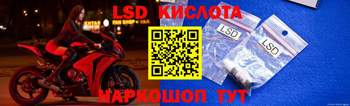 Лсд 25 экстази кислота Дубна