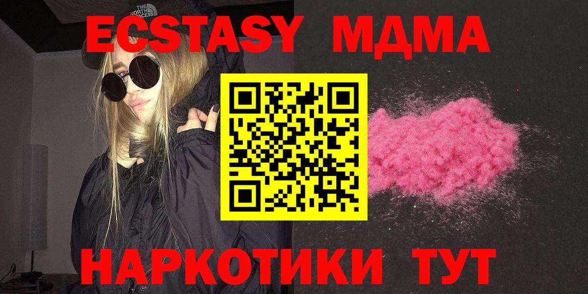 MDMA VHQ  МДМА кристаллы  Вход с VPN  Дубна 