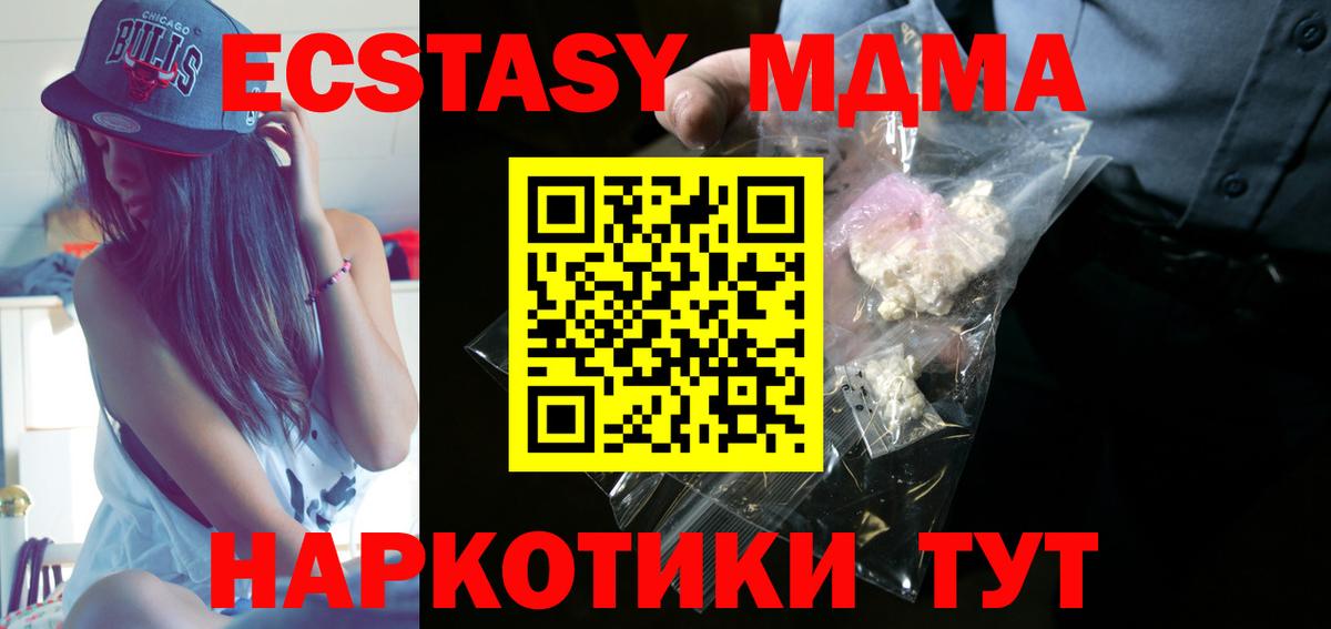 MDMA молли  МДМА  Дубна  MDMA VHQ 