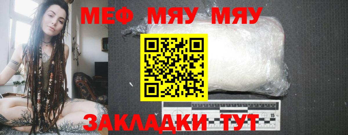 кракен вход  Дубна  Мефедрон 4 MMC  МЯУ-МЯУ мука  Меф  МЯУ-МЯУ 
