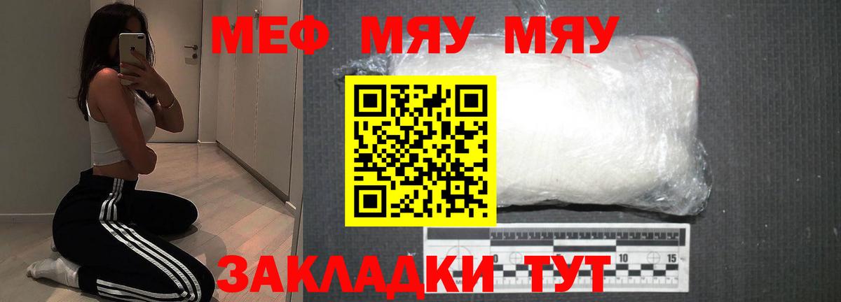 Меф кристаллы Дубна