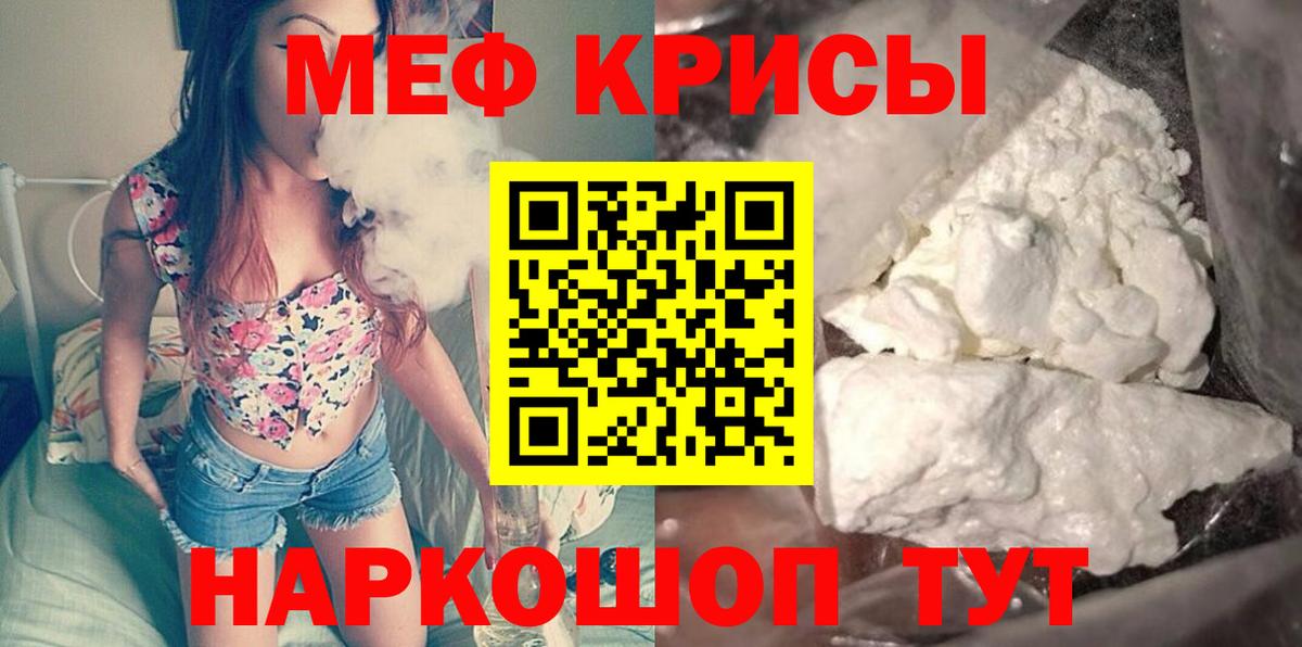 Меф мука Дубна