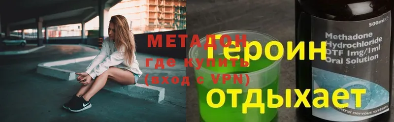 хочу   Дубна  МЕТАДОН methadone 