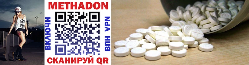 МЕТАДОН methadone  Дубна 