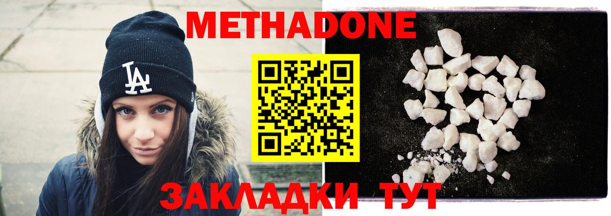 МЕТАДОН мёд  Вход с VPN  Дубна 