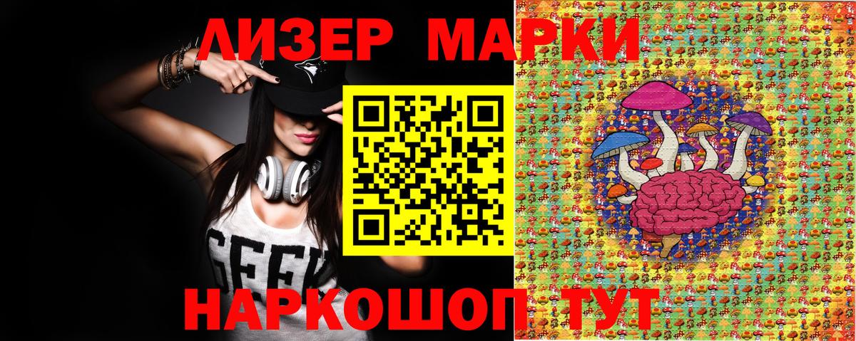 Марки 25I-NBOMe 1500мкг  Дубна  Марки 25I-NBOMe 1500мкг 