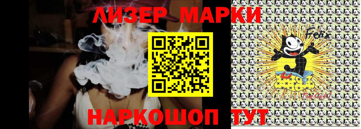 Марки NBOMe 1,5мг Дубна