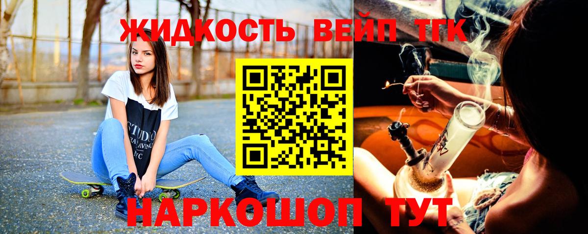 Дистиллят ТГК вейп  ТГК THC oil  Дубна  Вход с VPN 