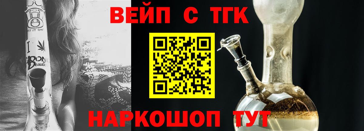 Дистиллят ТГК жижа Дубна